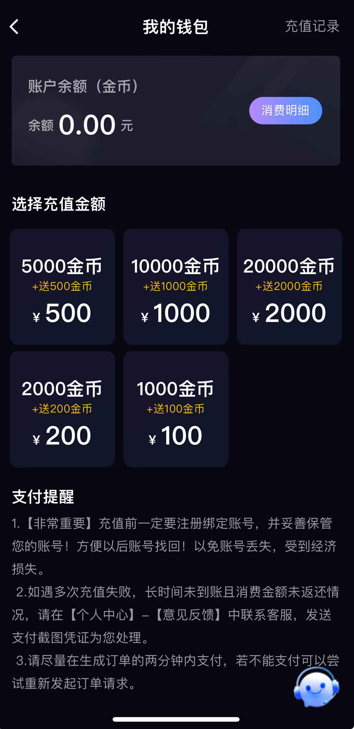 91PORN金币钱包界面